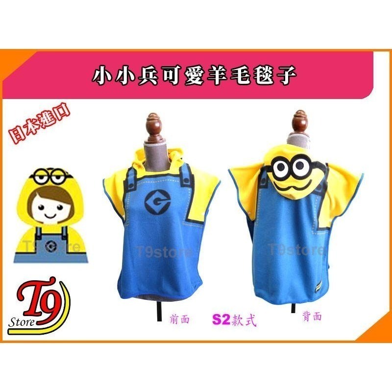 【T9store】日本進口 Minions (小小兵) 可愛羊毛 連帽毯子-細節圖6