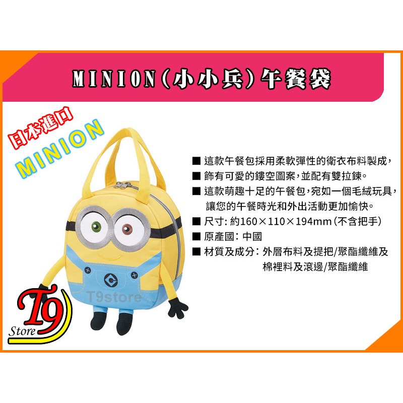 【T9store】日本進口 Minions (小小兵) 午餐袋 便當袋-細節圖3