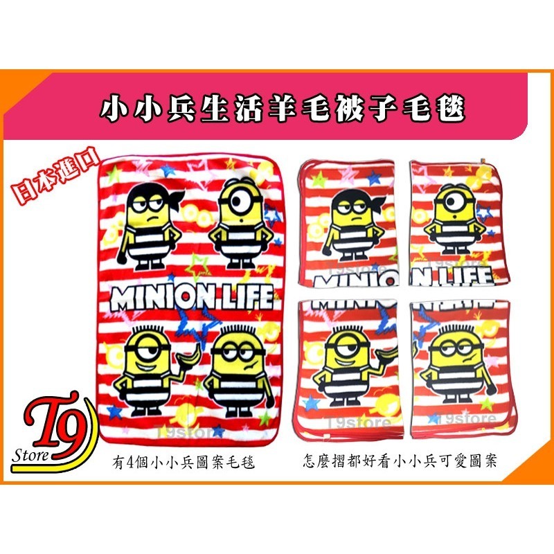 【T9store】日本進口 Minions (小小兵) 生活羊毛被子毛毯-細節圖2