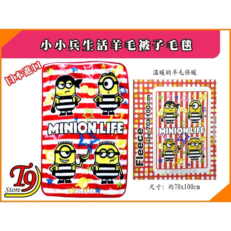 【T9store】日本進口 Minions (小小兵) 生活羊毛被子毛毯-細節圖3