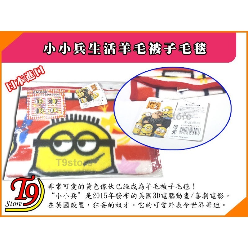 【T9store】日本進口 Minions (小小兵) 生活羊毛被子毛毯-細節圖5