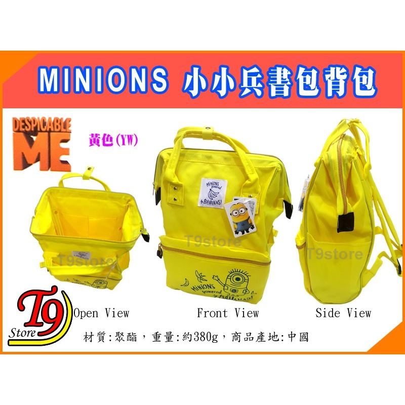 【T9store】日本進口 Minions (小小兵) 兒童書包 小小兵圖案背包-細節圖10