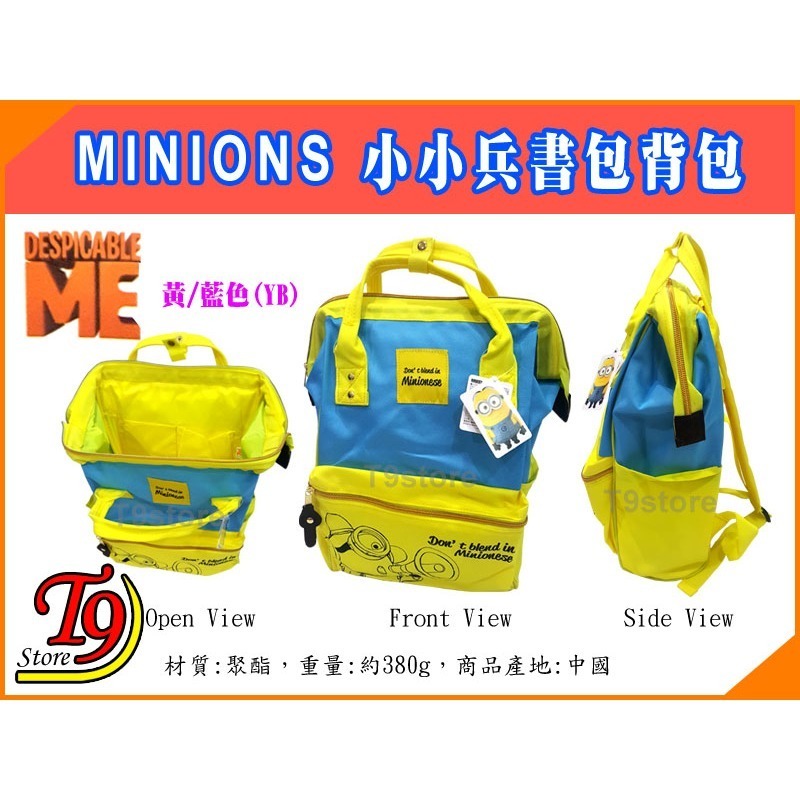 【T9store】日本進口 Minions (小小兵) 兒童書包 小小兵圖案背包-細節圖4