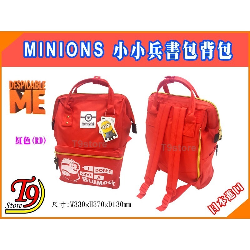 【T9store】日本進口 Minions (小小兵) 兒童書包 小小兵圖案背包-規格圖2