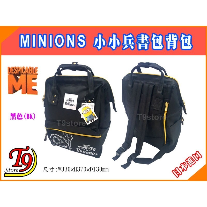 【T9store】日本進口 Minions (小小兵) 兒童書包 小小兵圖案背包-規格圖3