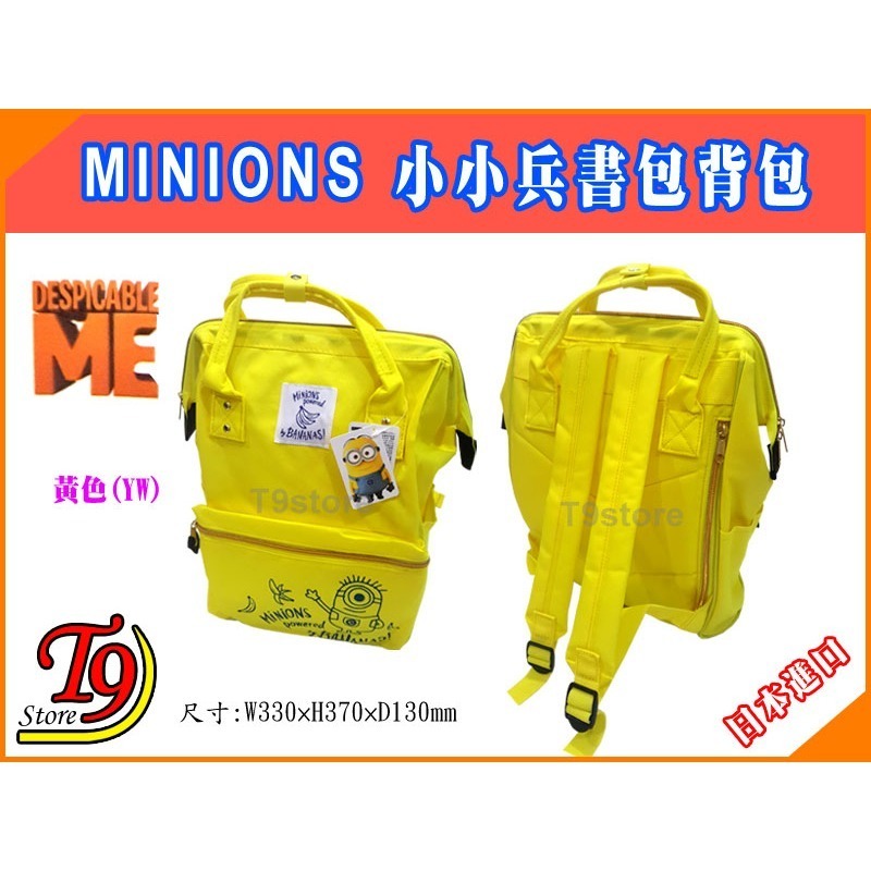 【T9store】日本進口 Minions (小小兵) 兒童書包 小小兵圖案背包-規格圖4