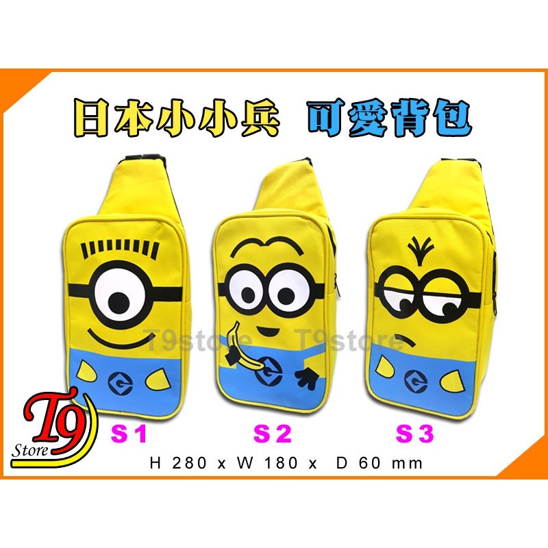 【T9store】日本進口 Minions (小小兵) 單肩包 斜背包 卡通背包 外出背包-細節圖2