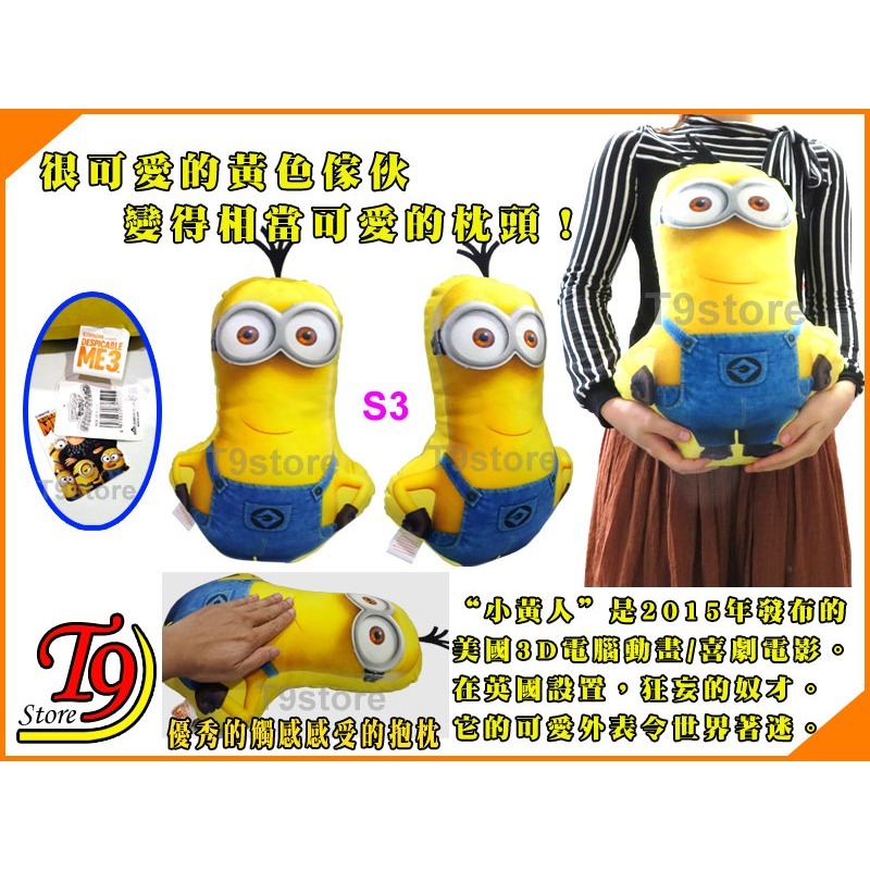 【T9store】日本進口 Minions (小小兵) 凱文 高質感嬰兒抱枕 睡覺抱枕 寶寶抱枕 兒童抱枕-細節圖3