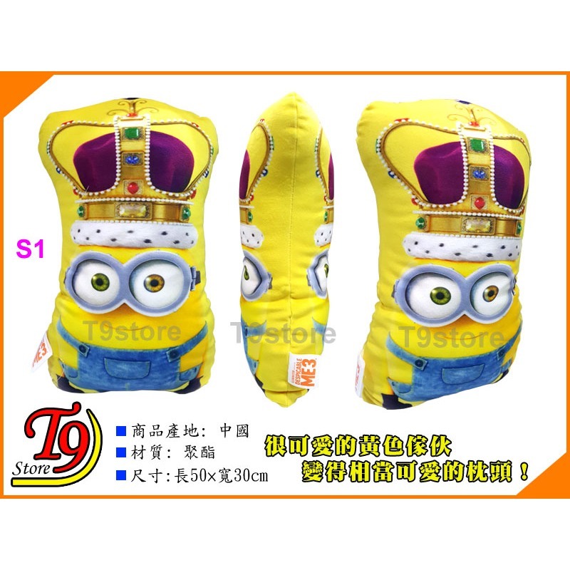 【T9store】日本進口 Minions (小小兵) 國王鮑勃 高質感嬰兒抱枕 睡覺抱枕 寶寶抱枕 兒童抱枕-細節圖2