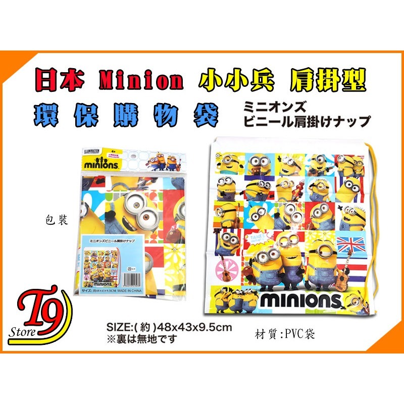 【T9store】日本進口 Minions (小小兵) 單肩包環保袋 購物袋-細節圖3