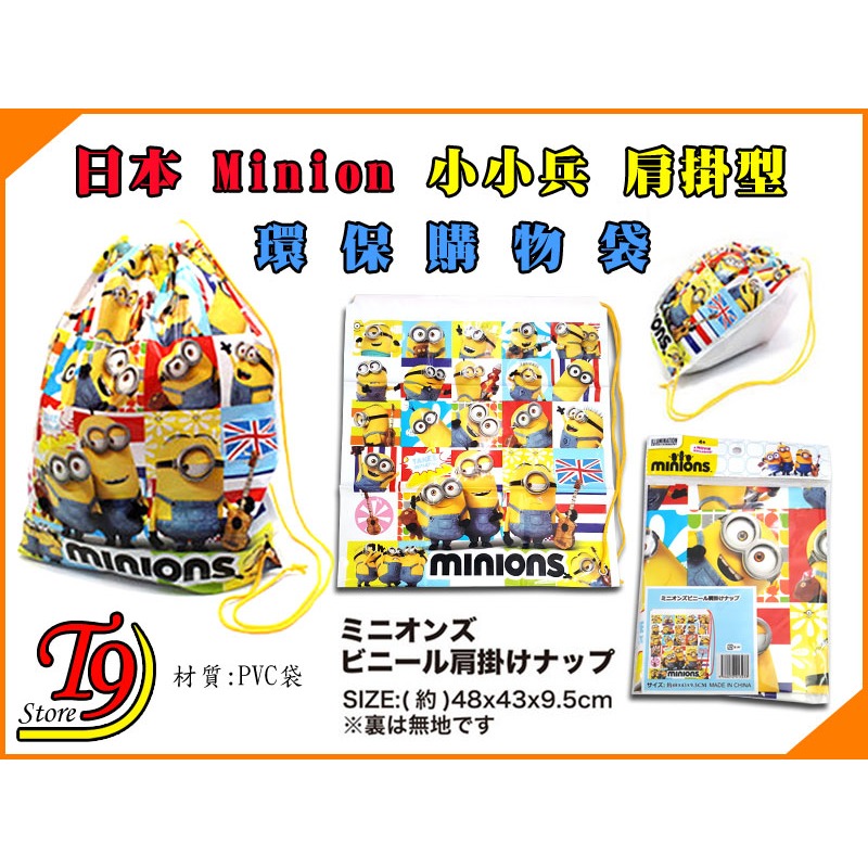 【T9store】日本進口 Minions (小小兵) 單肩包環保袋 購物袋-細節圖2