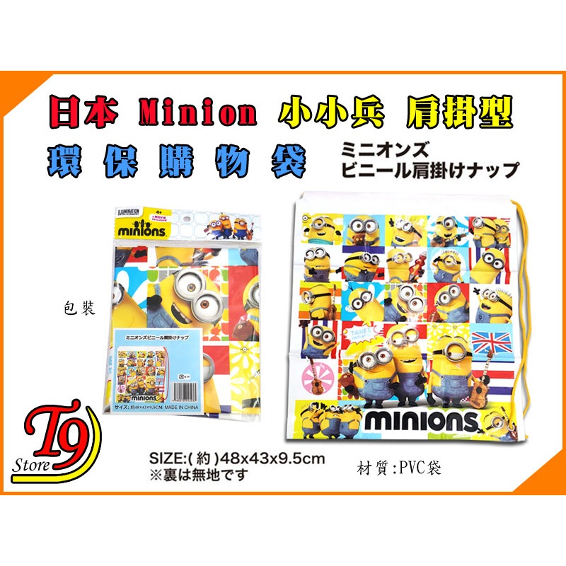 【T9store】日本進口 Minions (小小兵) 單肩包環保袋 購物袋-細節圖3