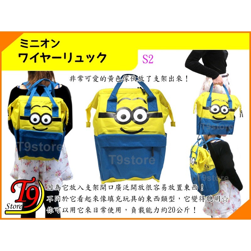 【T9store】日本進口 Minions (小小兵) 戴夫 書包 造型背包 後背包 旅行背包 休閒背包-細節圖3