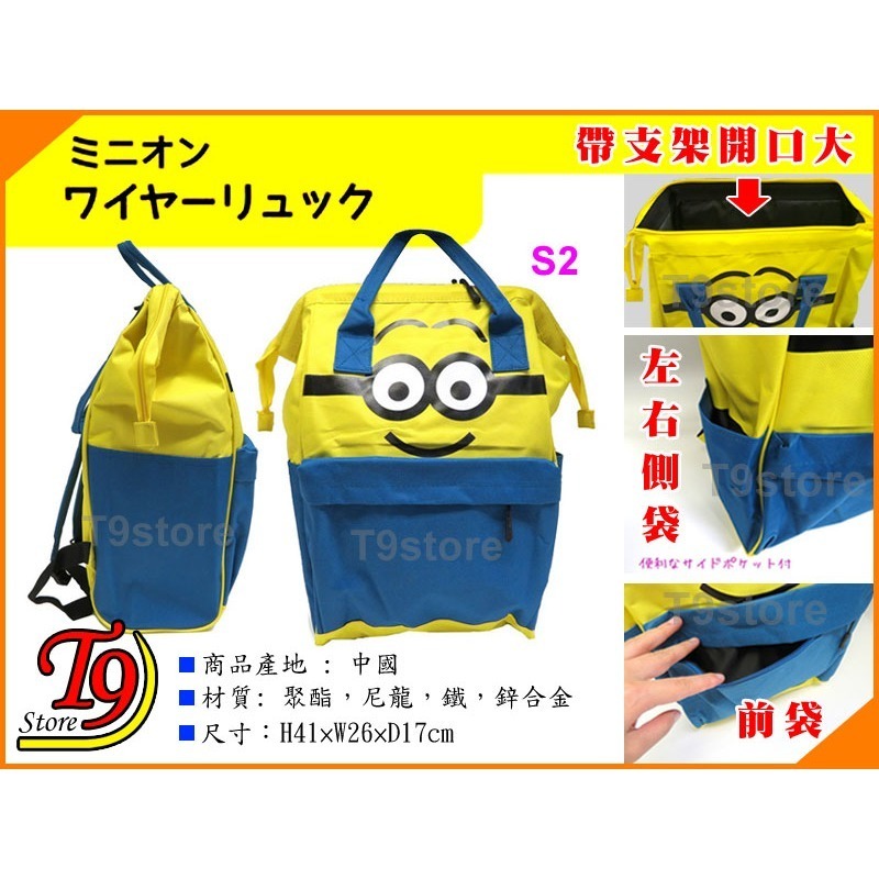 【T9store】日本進口 Minions (小小兵) 戴夫 書包 造型背包 後背包 旅行背包 休閒背包-細節圖2