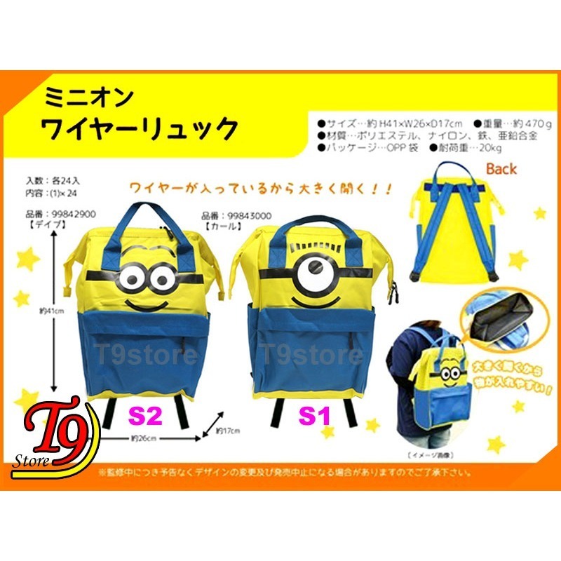 【T9store】日本進口 Minions (小小兵) 戴夫 書包 造型背包 後背包 旅行背包 休閒背包-細節圖4