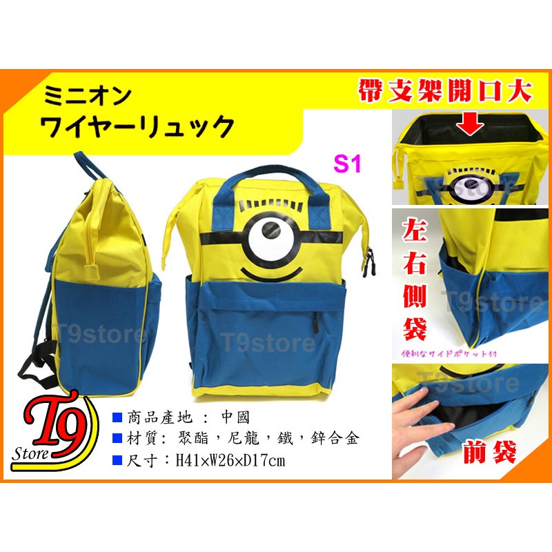 【T9store】日本進口 Minions (小小兵) 梅爾 書包 造型背包 後背包 旅行背包 休閒背包-細節圖2