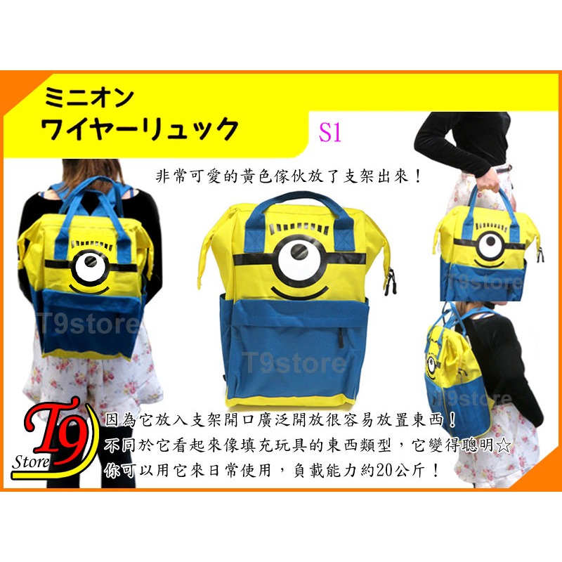 【T9store】日本進口 Minions (小小兵) 梅爾 書包 造型背包 後背包 旅行背包 休閒背包-細節圖3