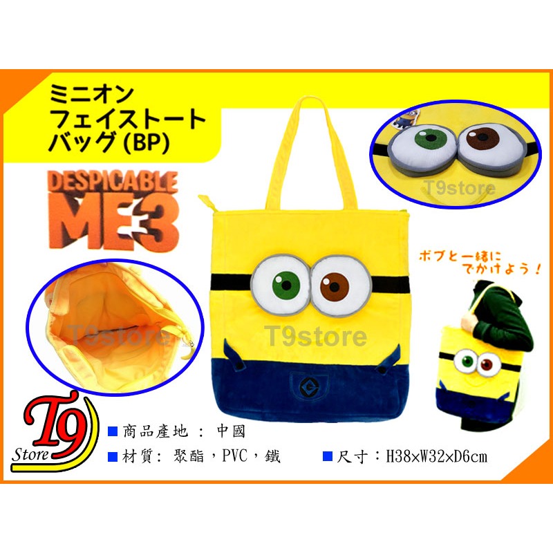 【T9store】日本進口 Minions (小小兵) 臉部 高質感可愛單肩包 手提包 外出包 造型包 時尚包-細節圖2