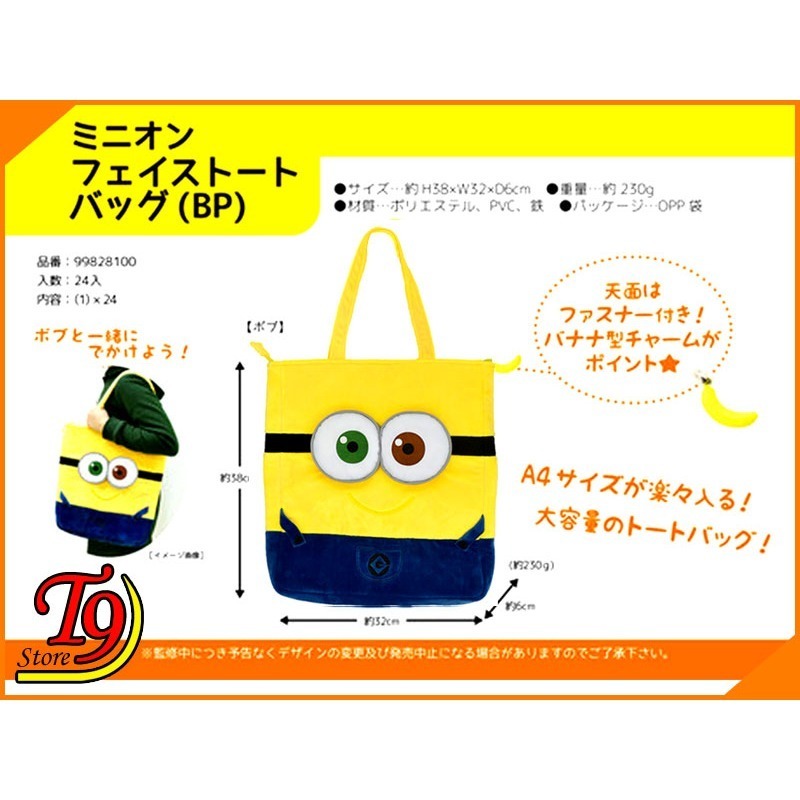 【T9store】日本進口 Minions (小小兵) 臉部 高質感可愛單肩包 手提包 外出包 造型包 時尚包-細節圖4