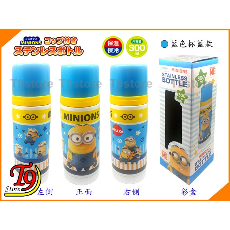 【T9store】日本進口 Minions (小小兵) 不銹鋼保溫瓶 保溫保冷有杯蓋水壺300毫升-細節圖2