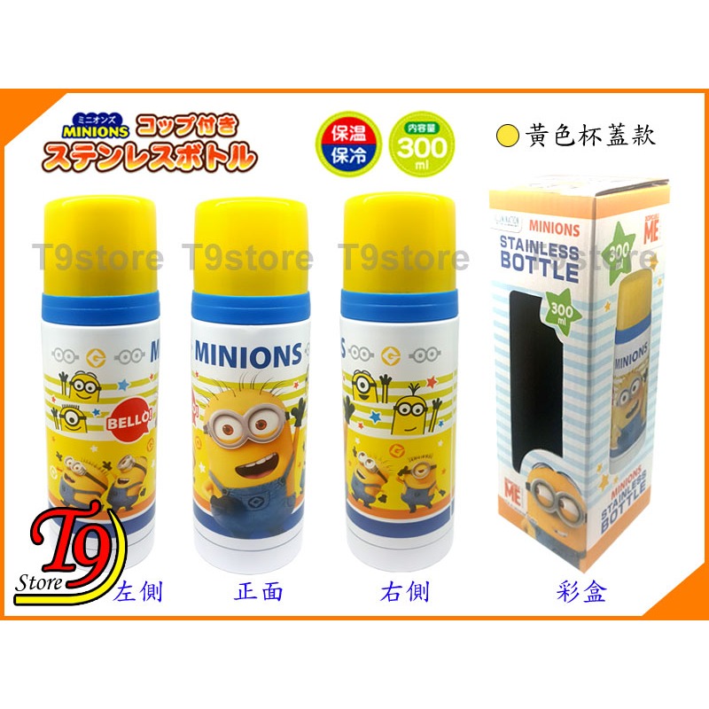 【T9store】日本進口 Minions (小小兵) 不銹鋼保溫瓶 保溫保冷有杯蓋水壺300毫升-細節圖3