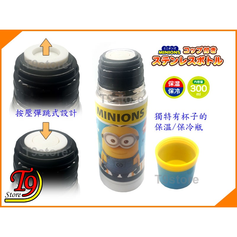 【T9store】日本進口 Minions (小小兵) 不銹鋼保溫瓶 保溫保冷有杯蓋水壺300毫升-細節圖4