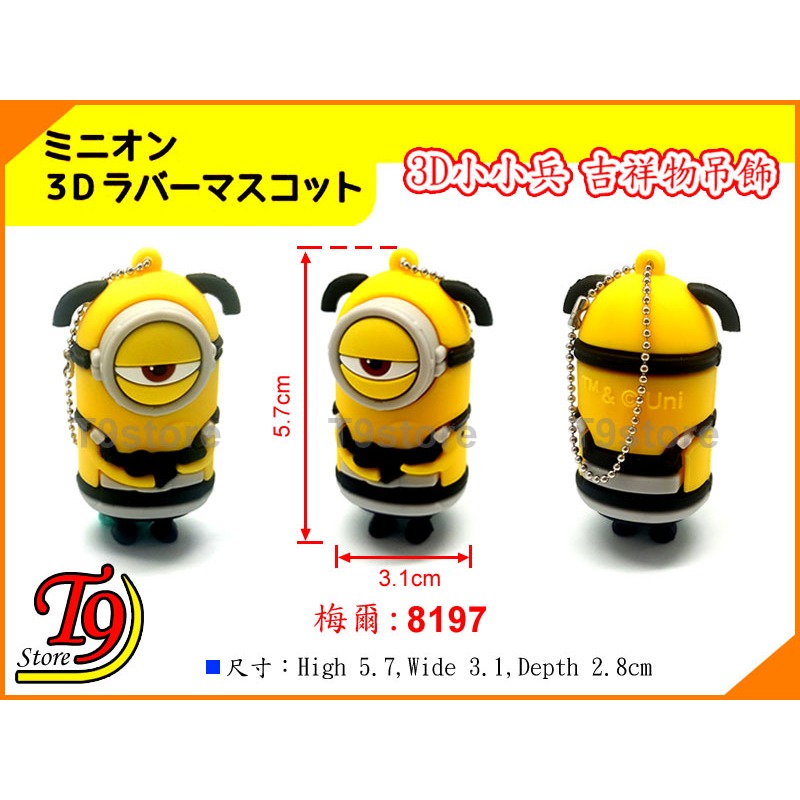 【T9store】日本進口 Minions (小小兵) 3D吉祥物 公仔吊飾 包包吊飾 包包掛飾 卡通吊飾-細節圖3