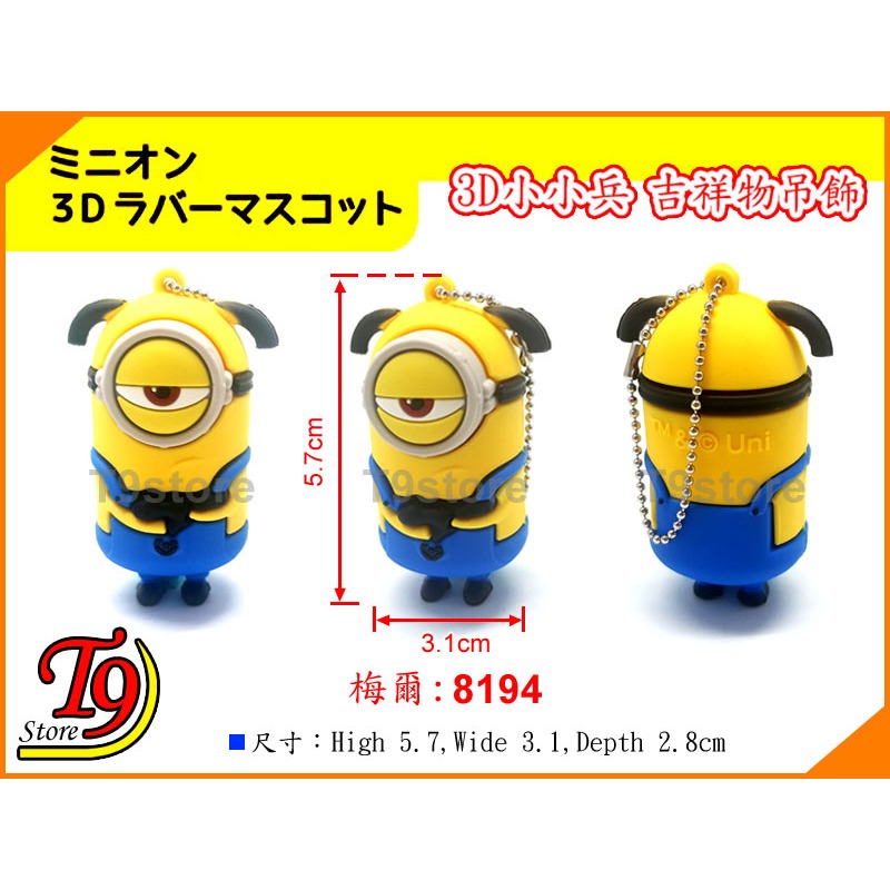 【T9store】日本進口 Minions (小小兵) 3D吉祥物 公仔吊飾 包包吊飾 包包掛飾 卡通吊飾-細節圖7