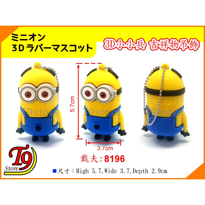 【T9store】日本進口 Minions (小小兵) 3D吉祥物 公仔吊飾 包包吊飾 包包掛飾 卡通吊飾-細節圖9