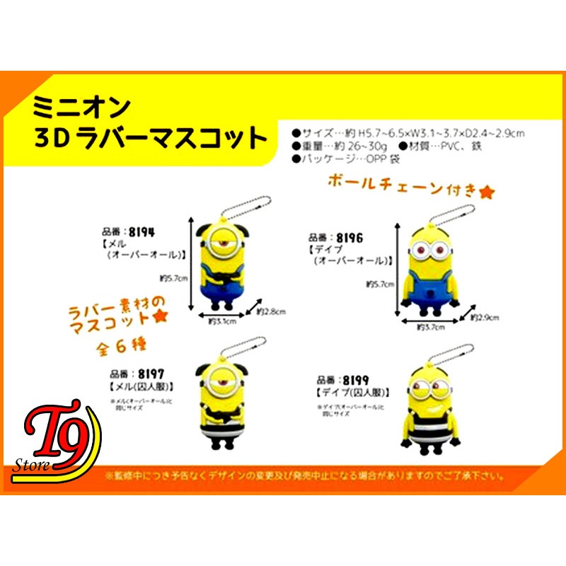 【T9store】日本進口 Minions (小小兵) 3D吉祥物 公仔吊飾 包包吊飾 包包掛飾 卡通吊飾-細節圖11