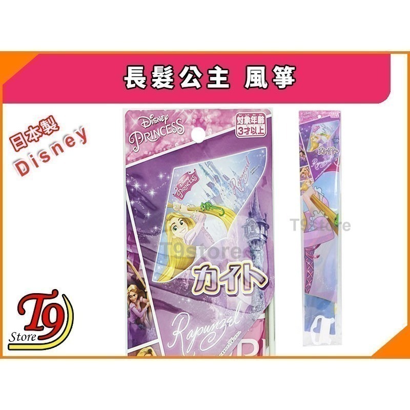 【T9store】日本製 Disney Princess (長髮公主) 風箏-細節圖2