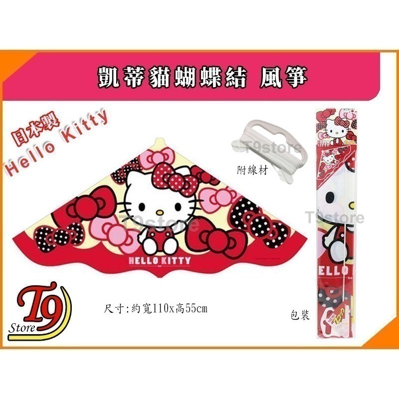 【T9store】日本製 Hello Kitty 凱蒂貓蝴蝶結 風箏-細節圖3