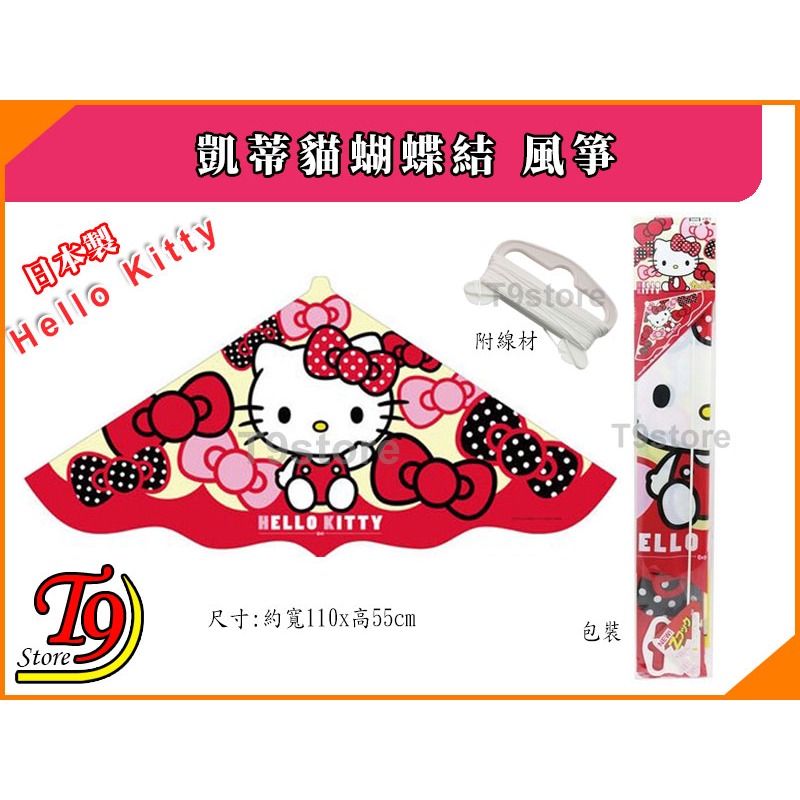 【T9store】日本製 Hello-Kitty 凱蒂貓蝴蝶結 風箏-細節圖3