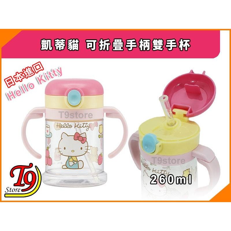 【T9store】日本進口 Hello Kitty (凱蒂貓) 可折疊手柄雙手杯 帶吸管水壺 幼童學習杯-細節圖2