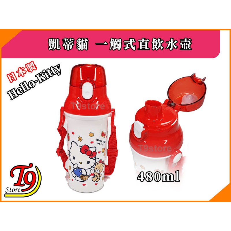 【T9store】日本製 Hello-Kitty (凱蒂貓A) 一觸式直飲水壺 水瓶 兒童水壺-細節圖2