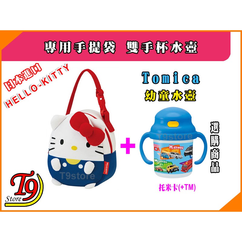 【T9store】日本進口 Hello-Kitty (凱蒂貓) 雙手杯水壺保溫提袋-細節圖5