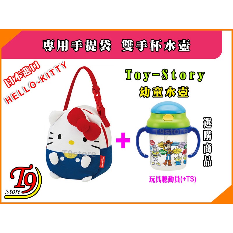 【T9store】日本進口 Hello-Kitty (凱蒂貓) 雙手杯水壺保溫提袋-細節圖7