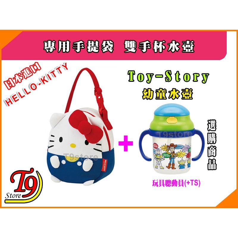 【T9store】日本進口 Hello Kitty (凱蒂貓) 雙手杯水壺保溫提袋-細節圖7