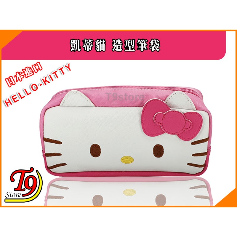 【T9store】日本進口 Hello-Kitty (凱蒂貓) 造型筆袋 化妝品袋-細節圖3