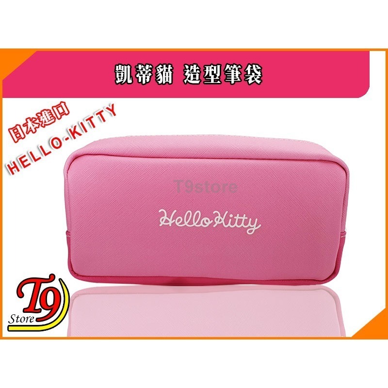 【T9store】日本進口 Hello Kitty (凱蒂貓) 造型筆袋 化妝品袋-細節圖4