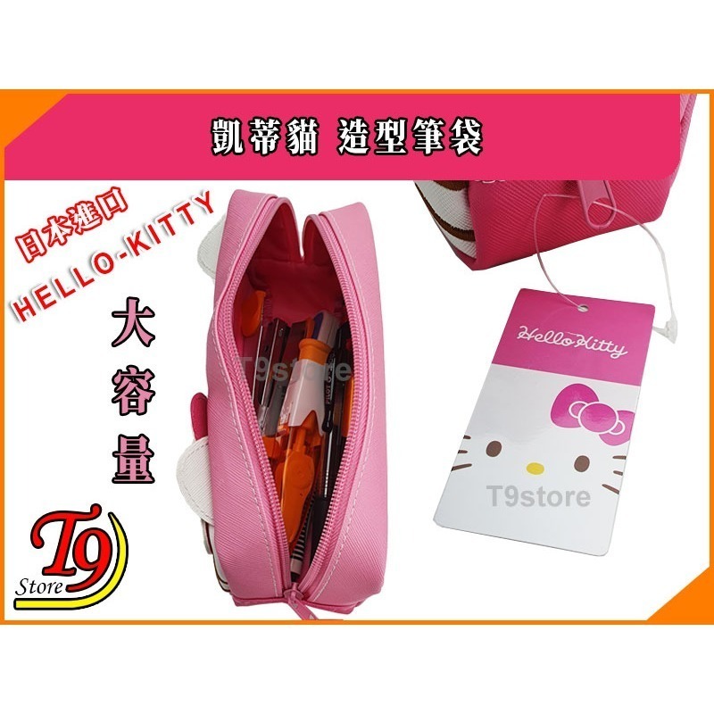 【T9store】日本進口 Hello Kitty (凱蒂貓) 造型筆袋 化妝品袋-細節圖5