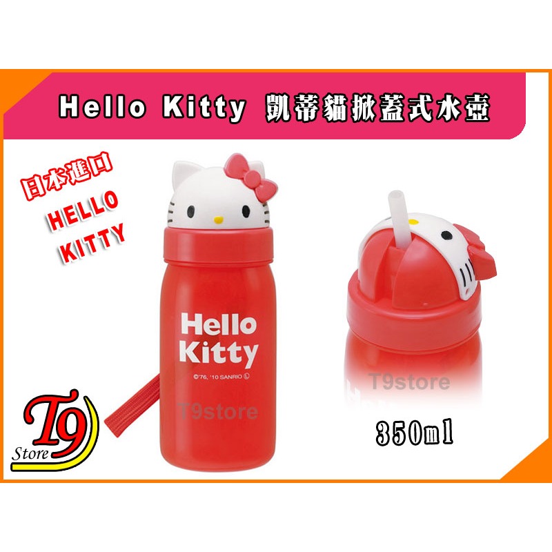 【T9store】日本進口 Hello-Kitty (凱蒂貓) 掀蓋式幼童水壺-細節圖2