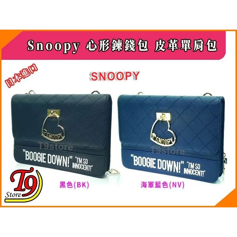 【T9store】日本進口 Snoopy (史奴比) 心形鍊錢包 皮革單肩包 旅行簡約單肩包 時尚單肩包-細節圖2