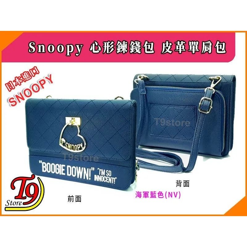 【T9store】日本進口 Snoopy (史奴比) 心形鍊錢包 皮革單肩包 旅行簡約單肩包 時尚單肩包-細節圖4