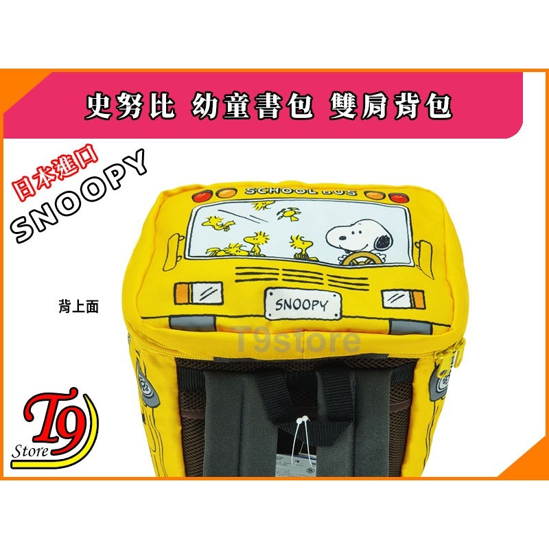 【T9store】日本進口 Snoopy (史努比) 幼童書包 雙肩背包 休閒背包 旅行背包-細節圖4
