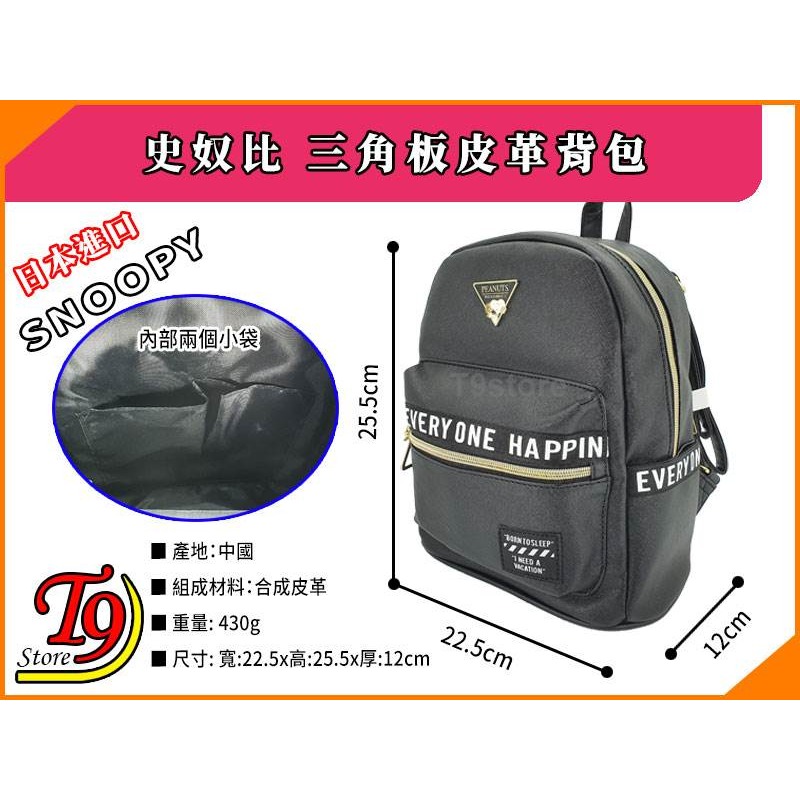 【T9store】日本進口 Snoopy (史奴比) 三角板皮革背包 休閒背包 通勤背包 旅行背包-細節圖7