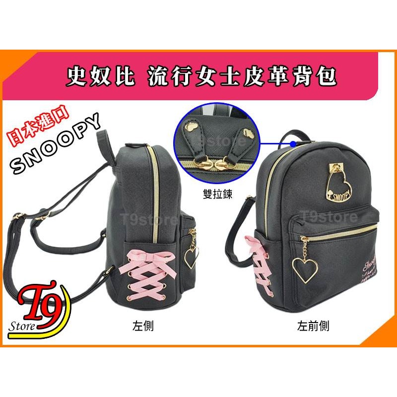 【T9store】日本進口 Snoopy (史奴比) 流行女士皮革後背包 迷你背包 旅行背包 時尚背包-細節圖5