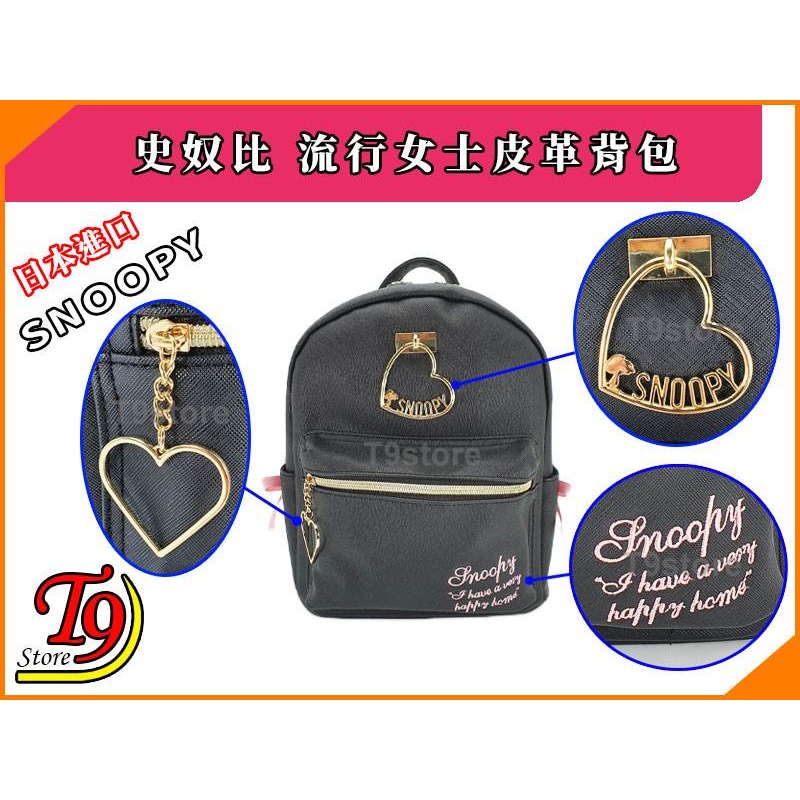 【T9store】日本進口 Snoopy (史奴比) 流行女士皮革後背包 迷你背包 旅行背包 時尚背包-細節圖6