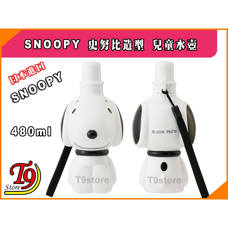 【T9store】日本進口 Snoopy (史努比) 造型兒童水壺-細節圖3