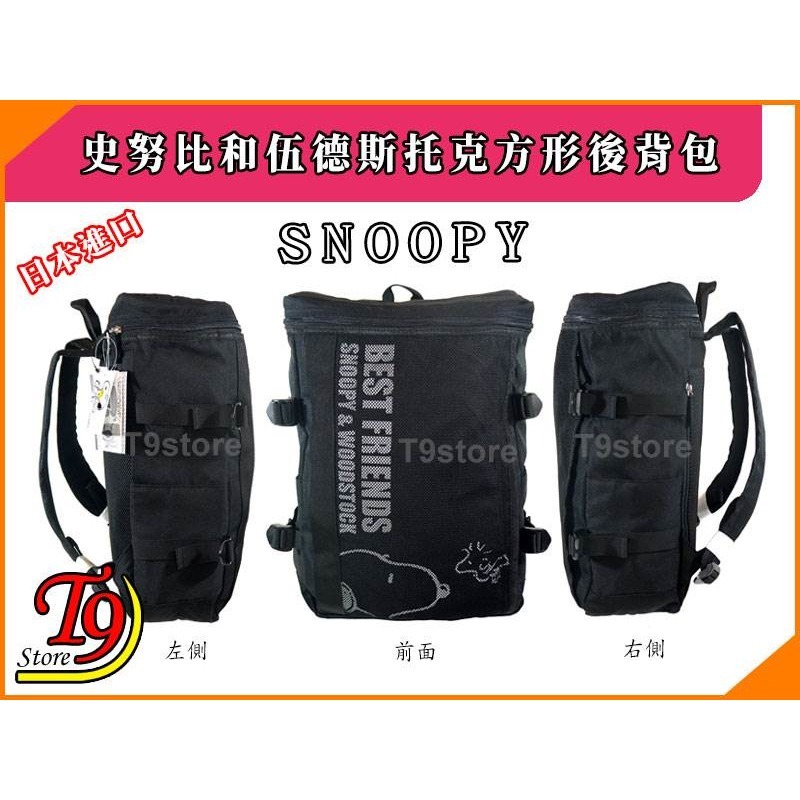 【T9store】日本進口 Snoopy (史努比) 和伍德斯托克方形後背包 旅行包 通勤背包 休閒背包-細節圖3